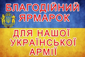 Фінансова допомога передана пораненим бійцям АТО в Дніпровському районі