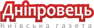Газета Дніпровець – випуск № 13