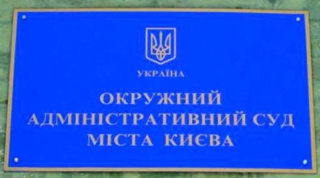 Адміністративний суд Києва перевірить законність підвищення цін на проїзд в громадському транспорті м.Києва
