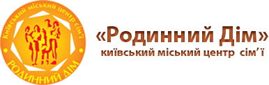В приміщенні Київського міського центру сім’ї «Родинний дім» презентували програму «Почни власну справу»