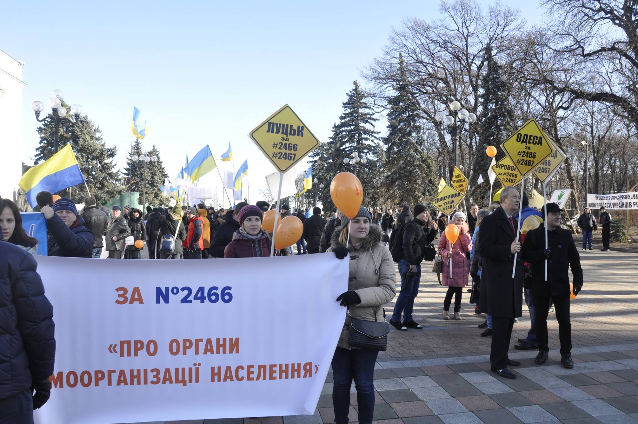ОСНи України зібрались під стінами ВРУ в підтримку закону про органи самоорганізації населення