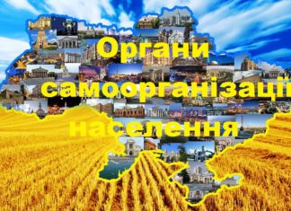 У Києві вже створили 151 орган самоорганізації населення. В КМДА визначили ТОП-3 ОСНи міста