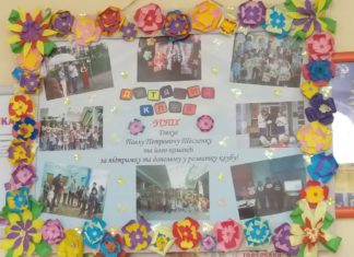 Дитячий клуб «Успіх» святкує ювілей з нагоди 5-річчя