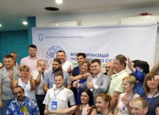 У Дніпровському районі за участю Павла Тесленка відбувся Форум «Київ – столиця діалогу»