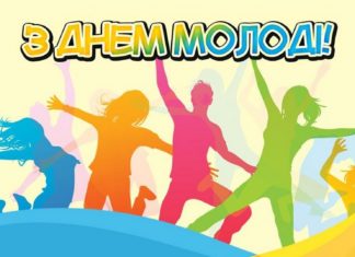 23 червня у столиці святкуватимуть День молоді